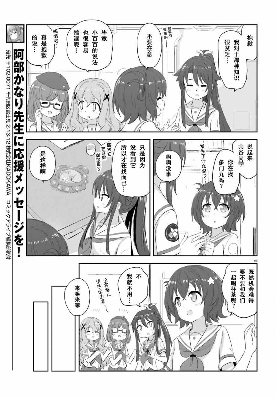 《青春波纹》漫画 017集