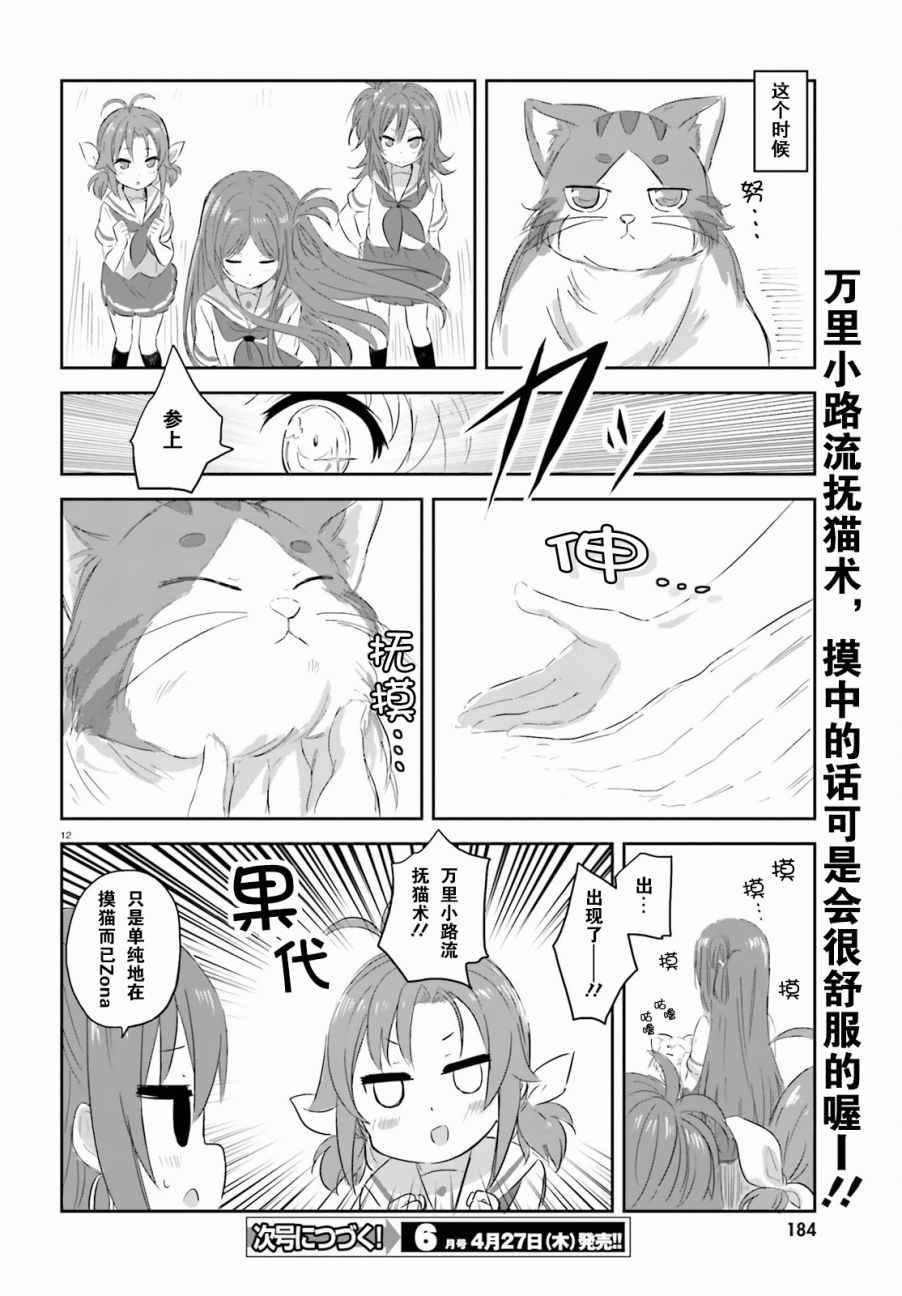 《青春波纹》漫画 017集