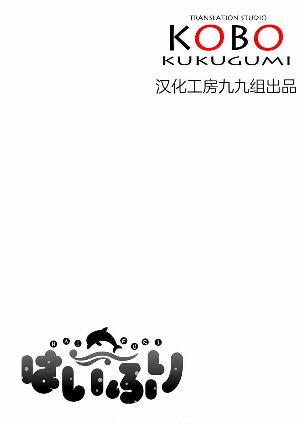 《青春波纹》漫画 025集