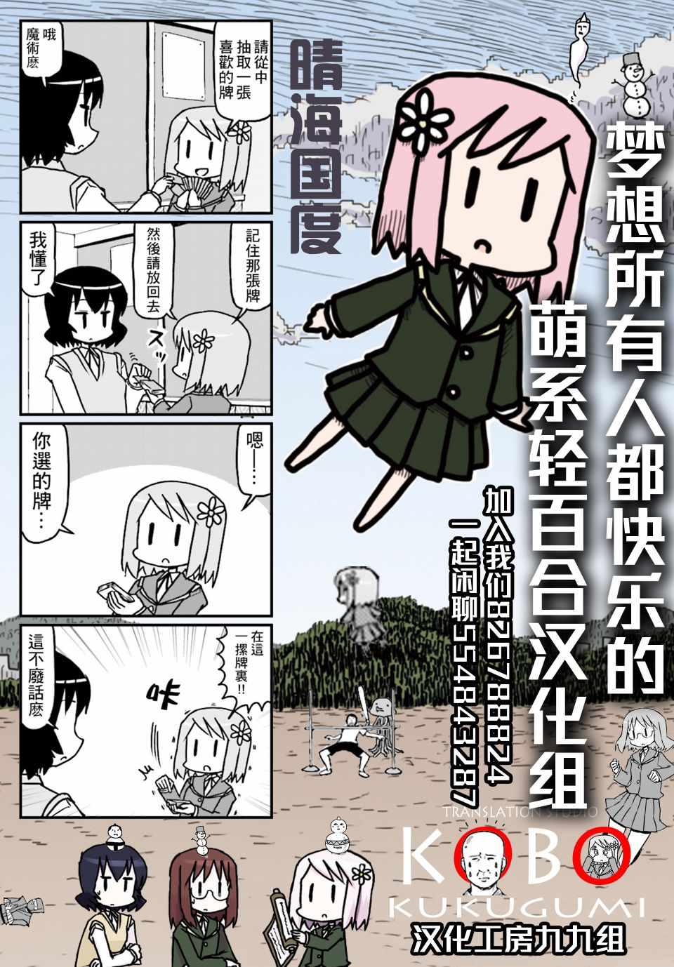 《青春波纹》漫画 025集