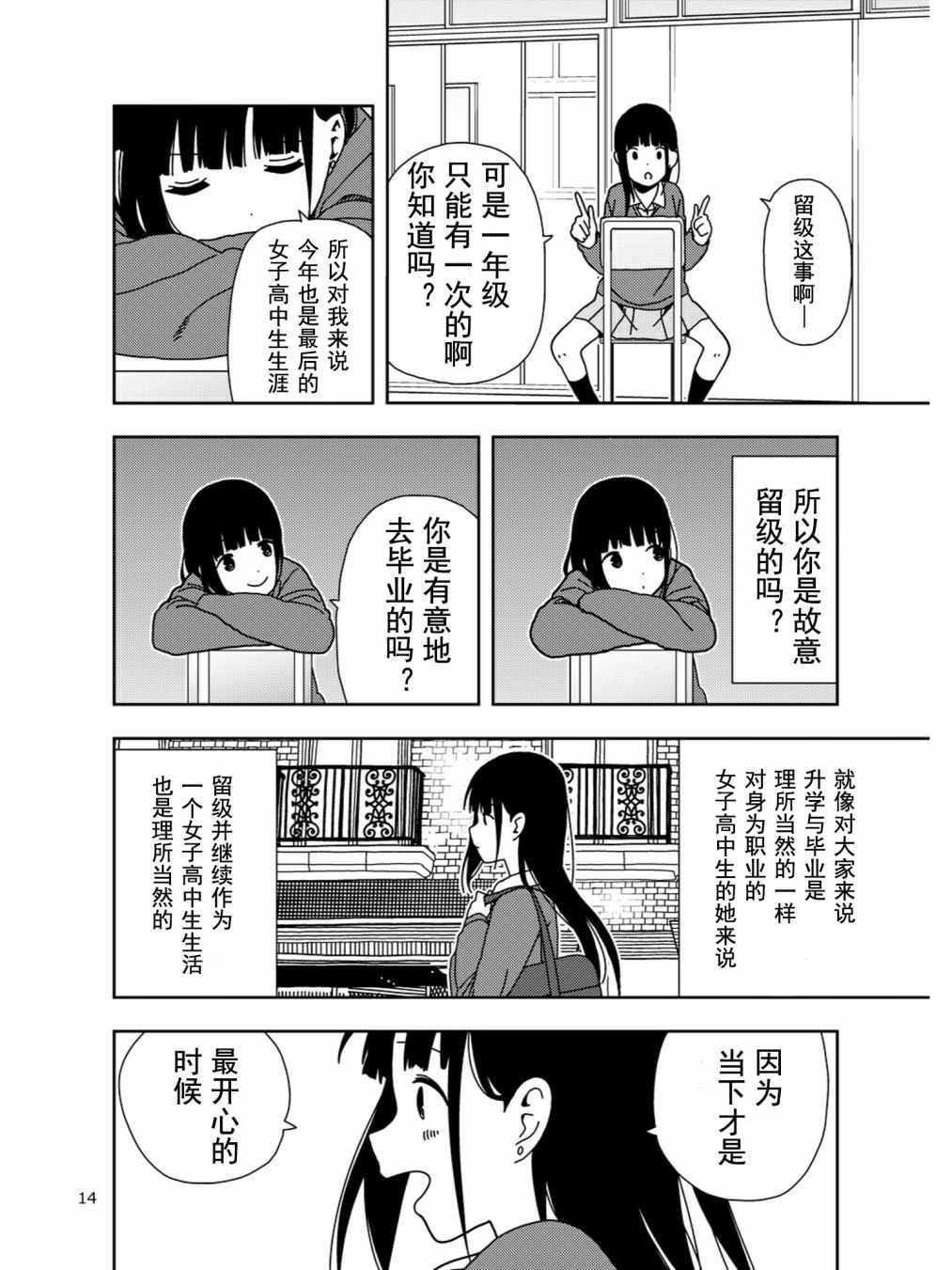 《涂鸦学艺会2019》漫画 002集