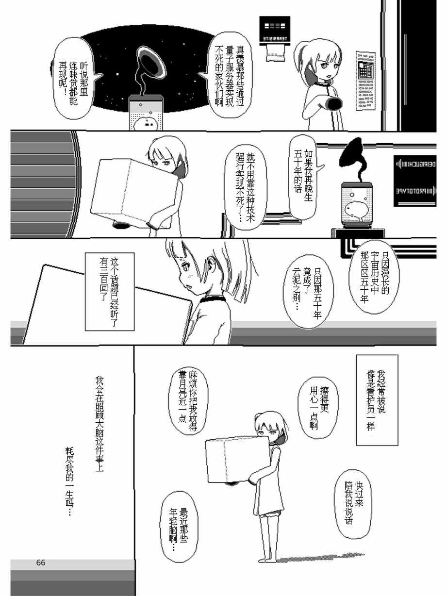 《涂鸦学艺会2019》漫画 007集