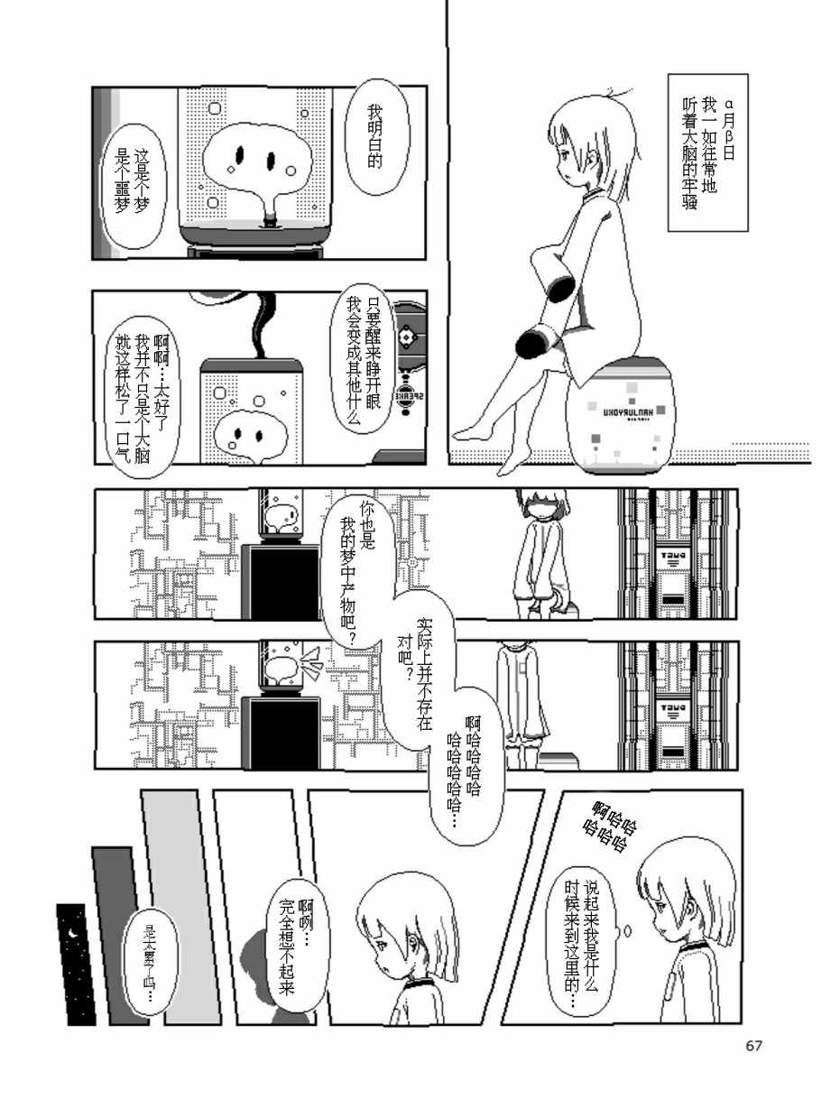 《涂鸦学艺会2019》漫画 007集