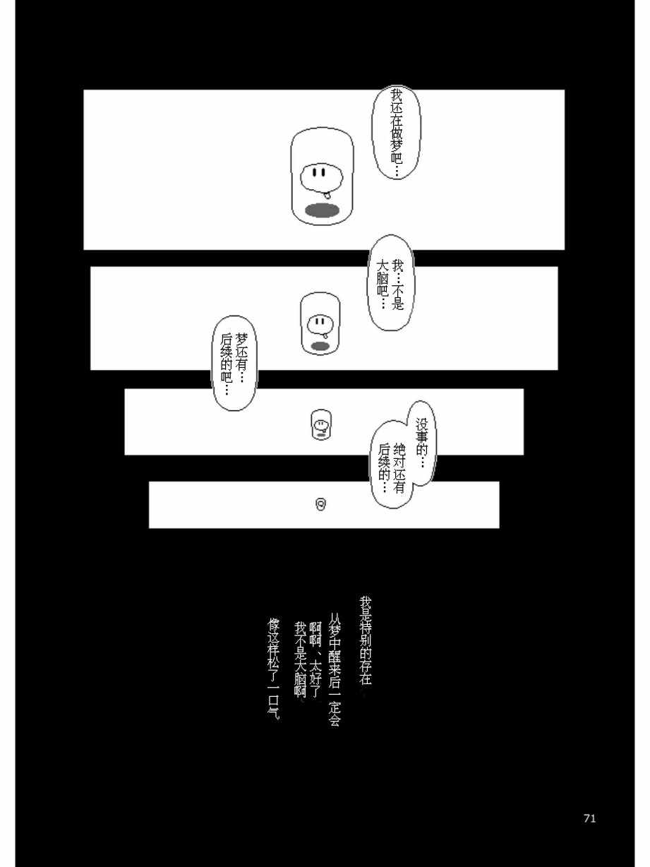 《涂鸦学艺会2019》漫画 007集