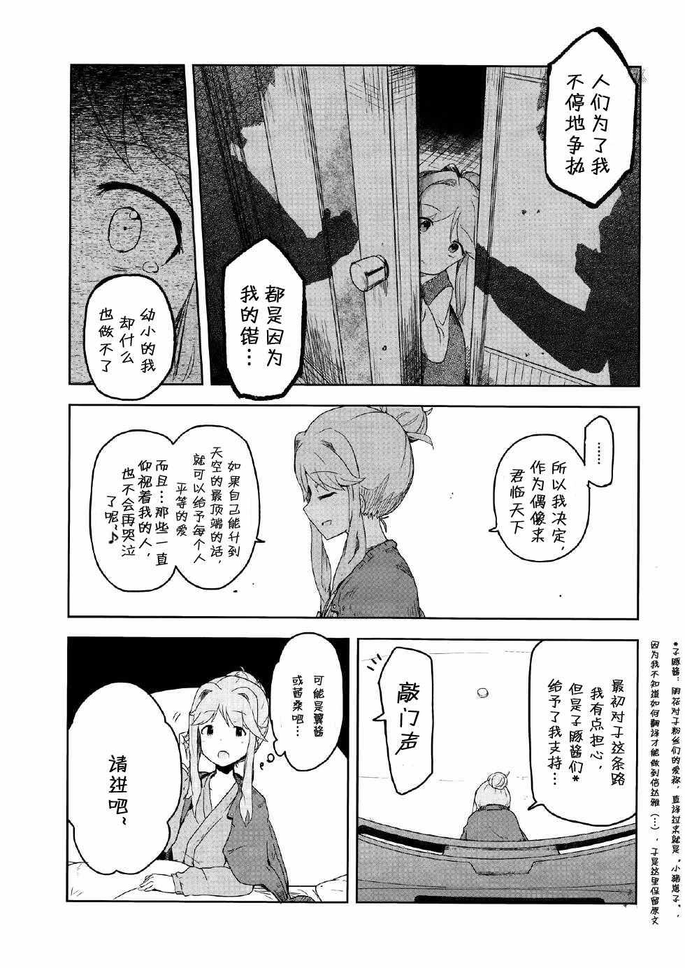 《和花比起来》漫画 001集