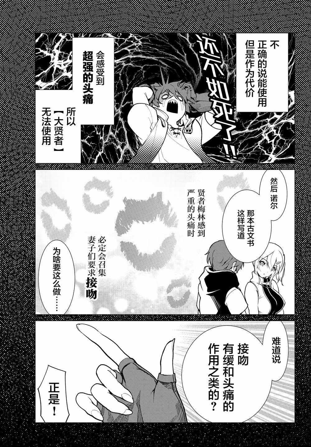 《只有我进入的隐藏地下城～悄悄锻炼成为世界最强～》漫画 悄悄锻炼成为最强 001集