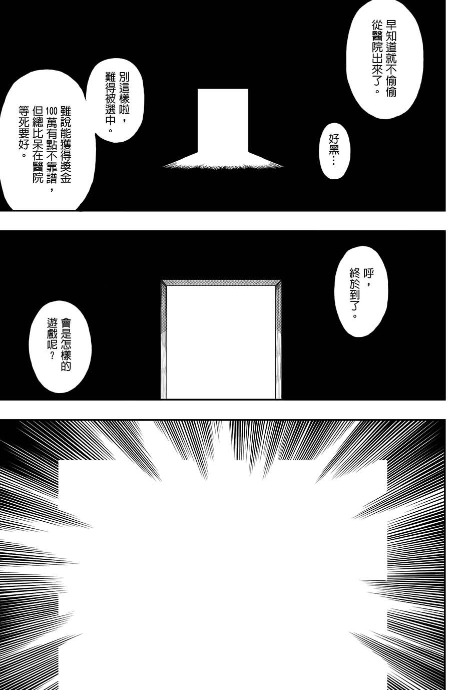 《OVER.》漫画 短篇