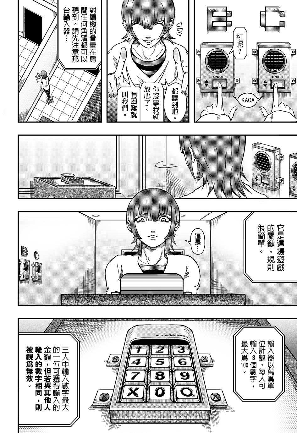 《OVER.》漫画 短篇