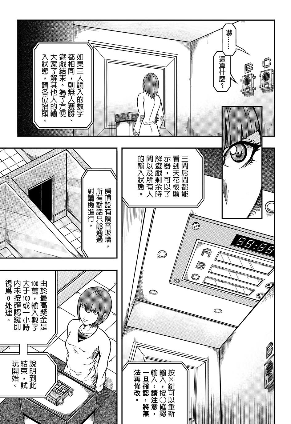 《OVER.》漫画 短篇