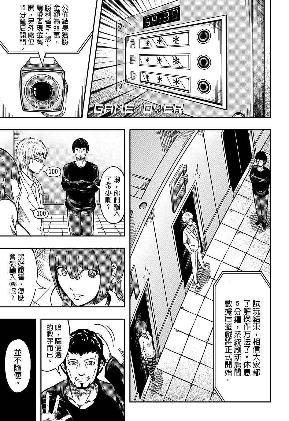 《OVER.》漫画 短篇