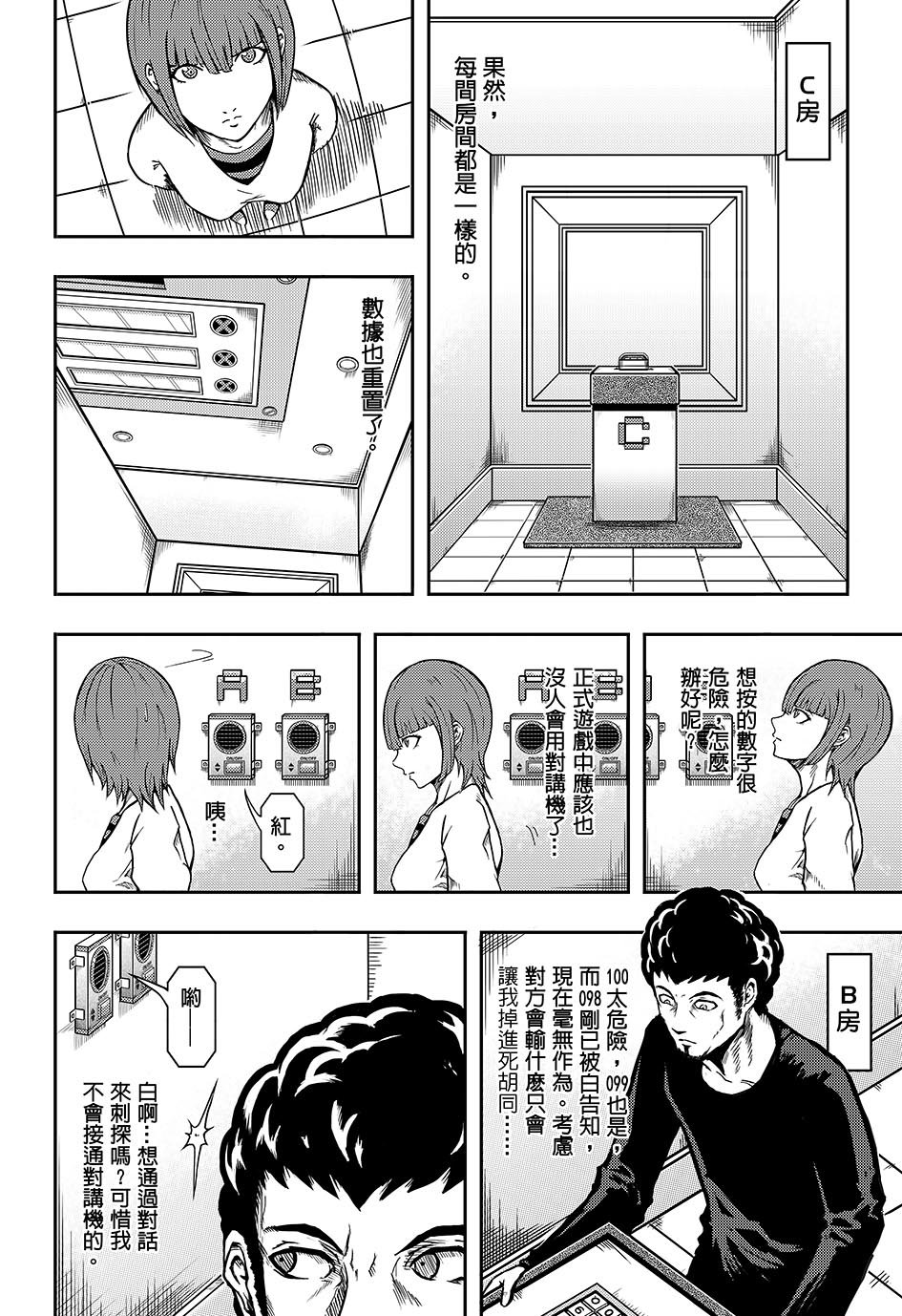 《OVER.》漫画 短篇