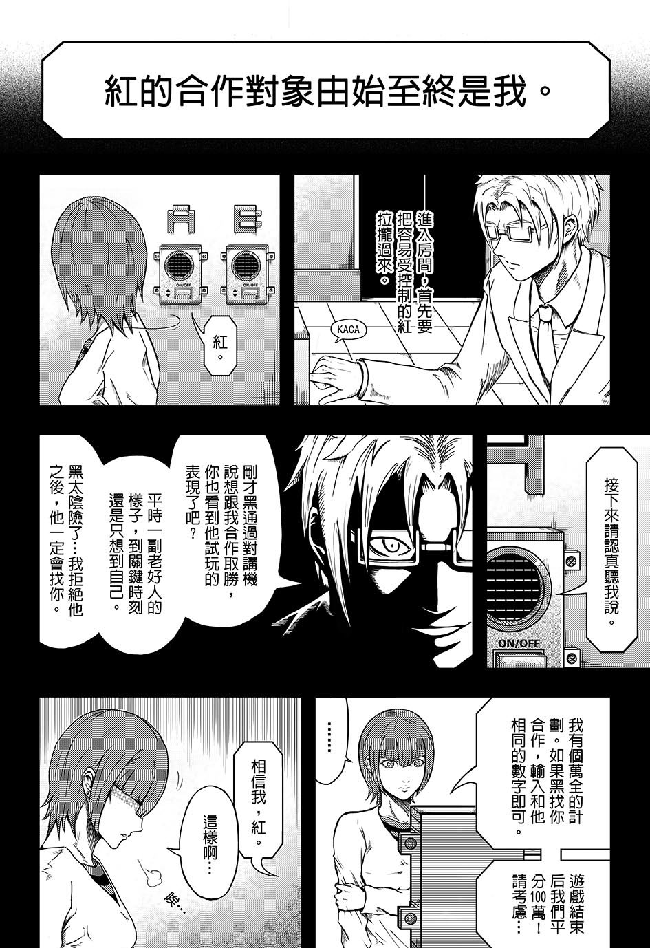 《OVER.》漫画 短篇