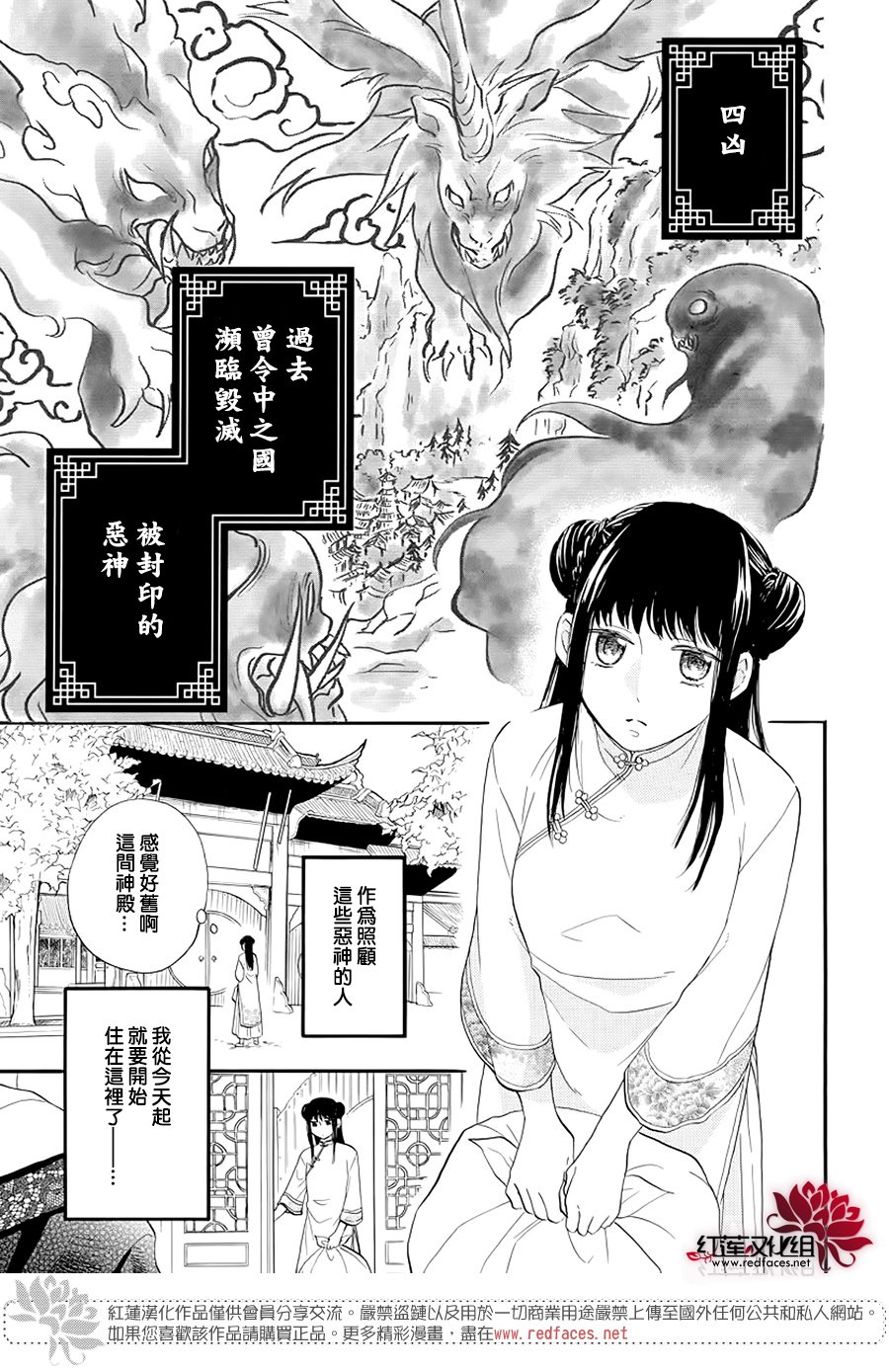 《恶神的专属侍女》漫画 短篇