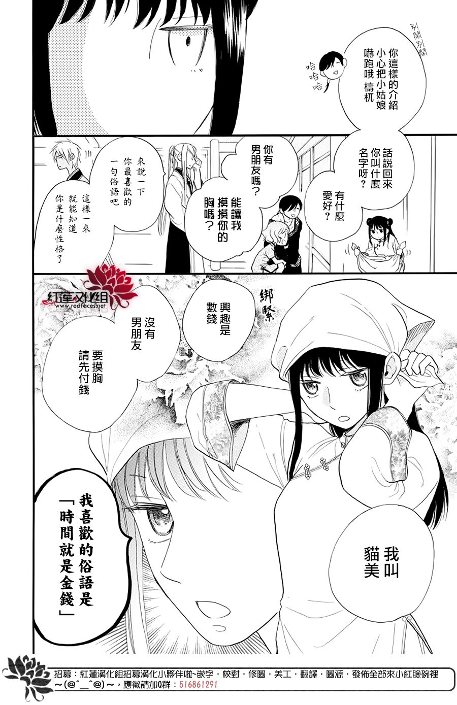 《恶神的专属侍女》漫画 短篇