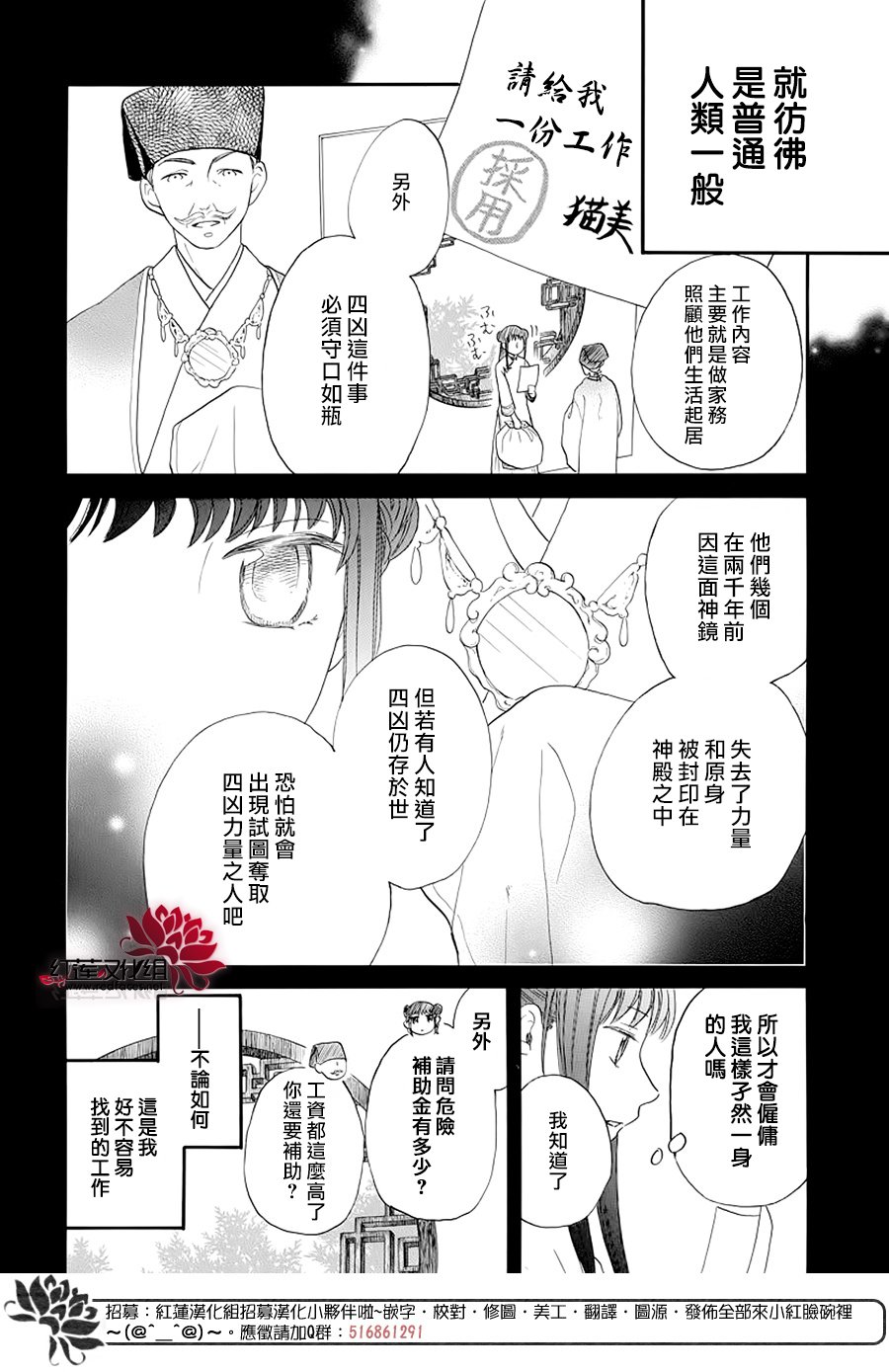 《恶神的专属侍女》漫画 短篇