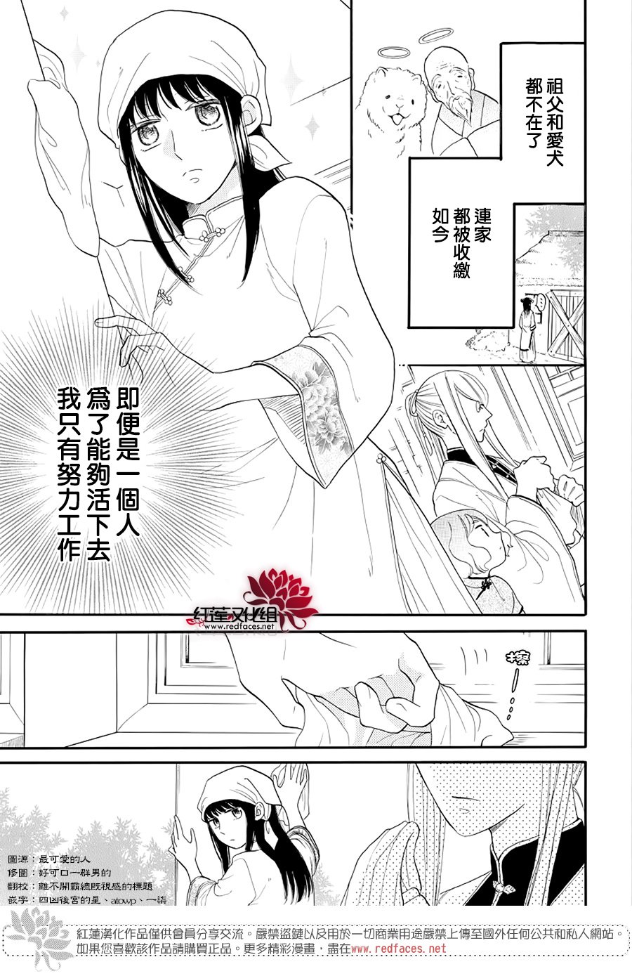 《恶神的专属侍女》漫画 短篇