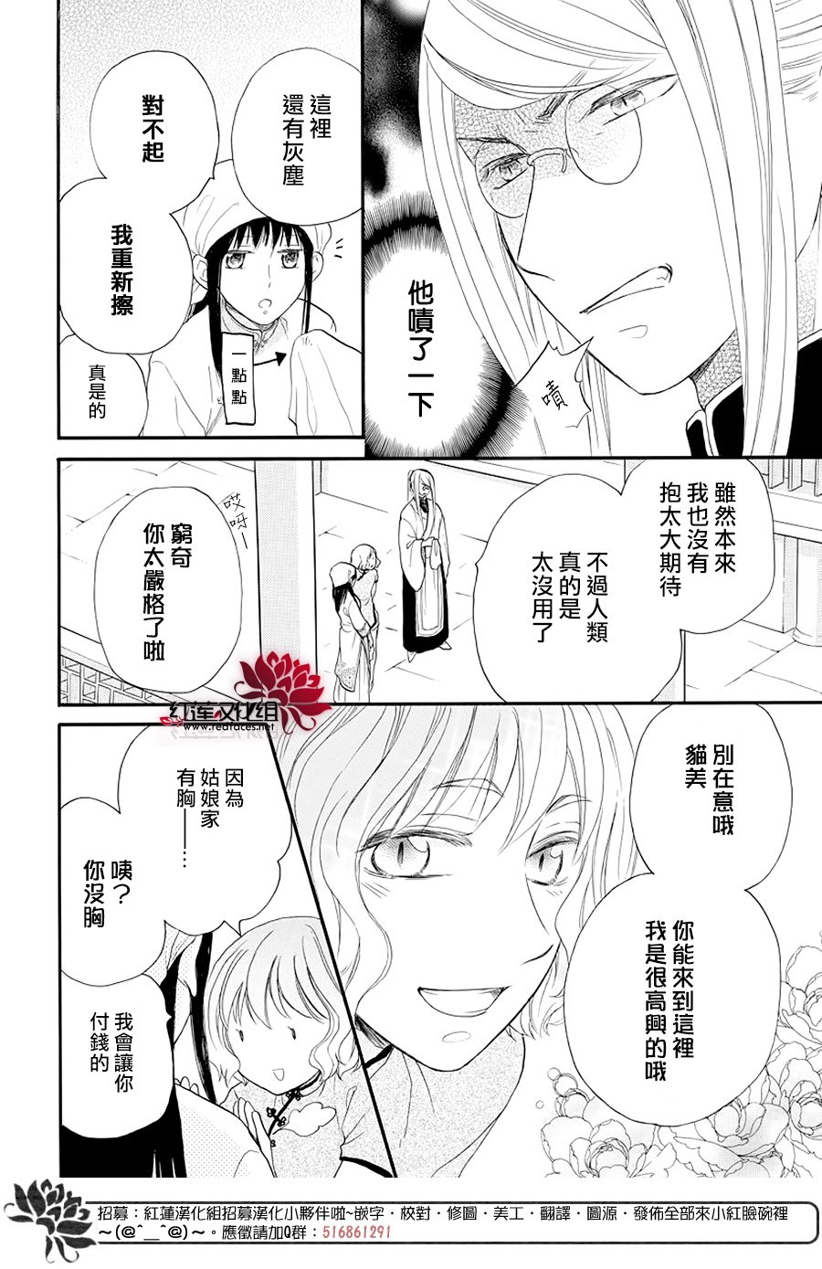 《恶神的专属侍女》漫画 短篇