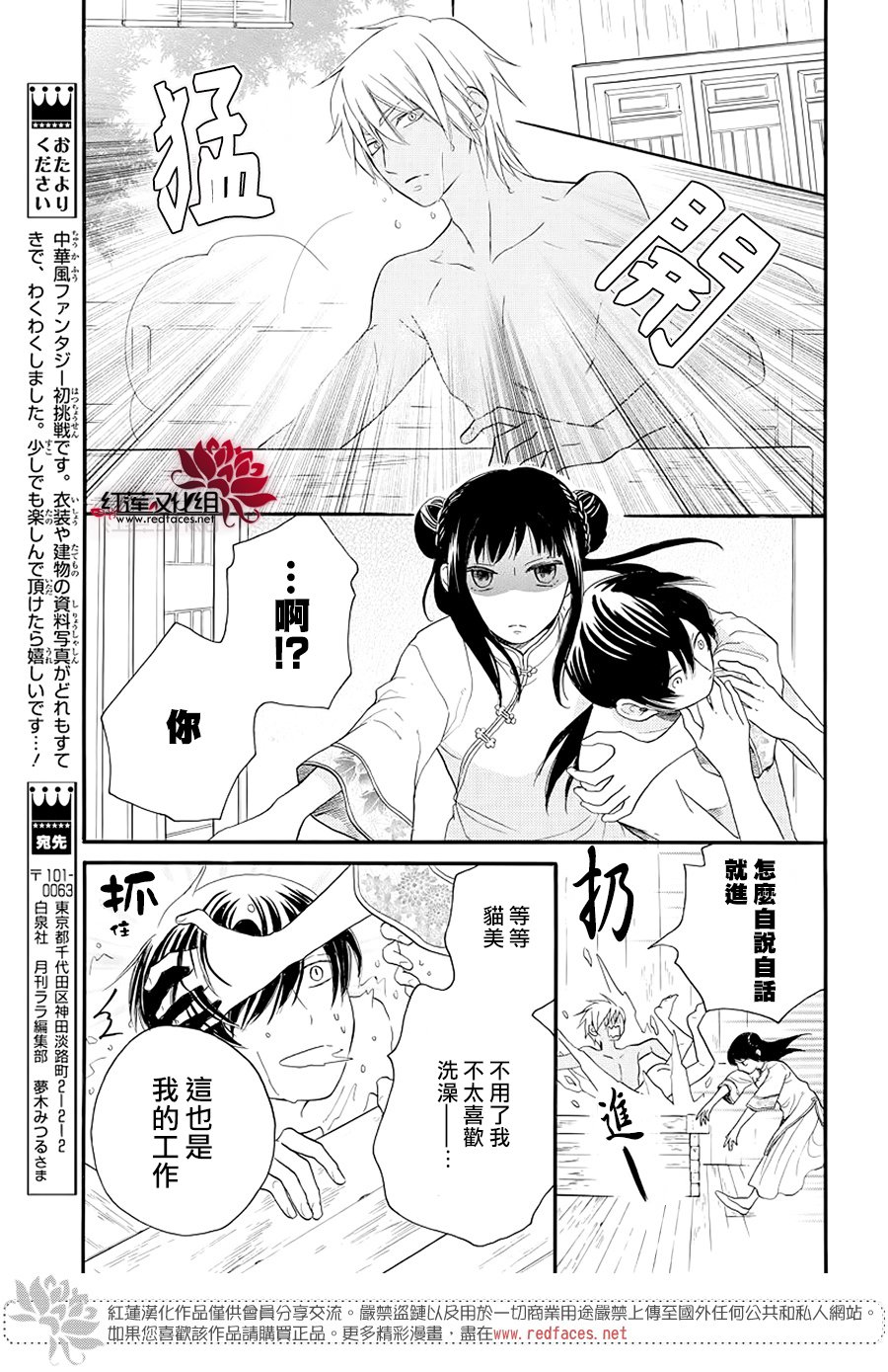 《恶神的专属侍女》漫画 短篇