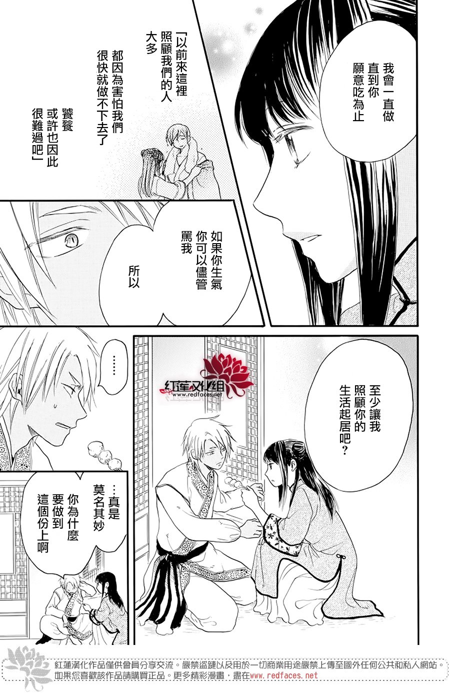 《恶神的专属侍女》漫画 短篇