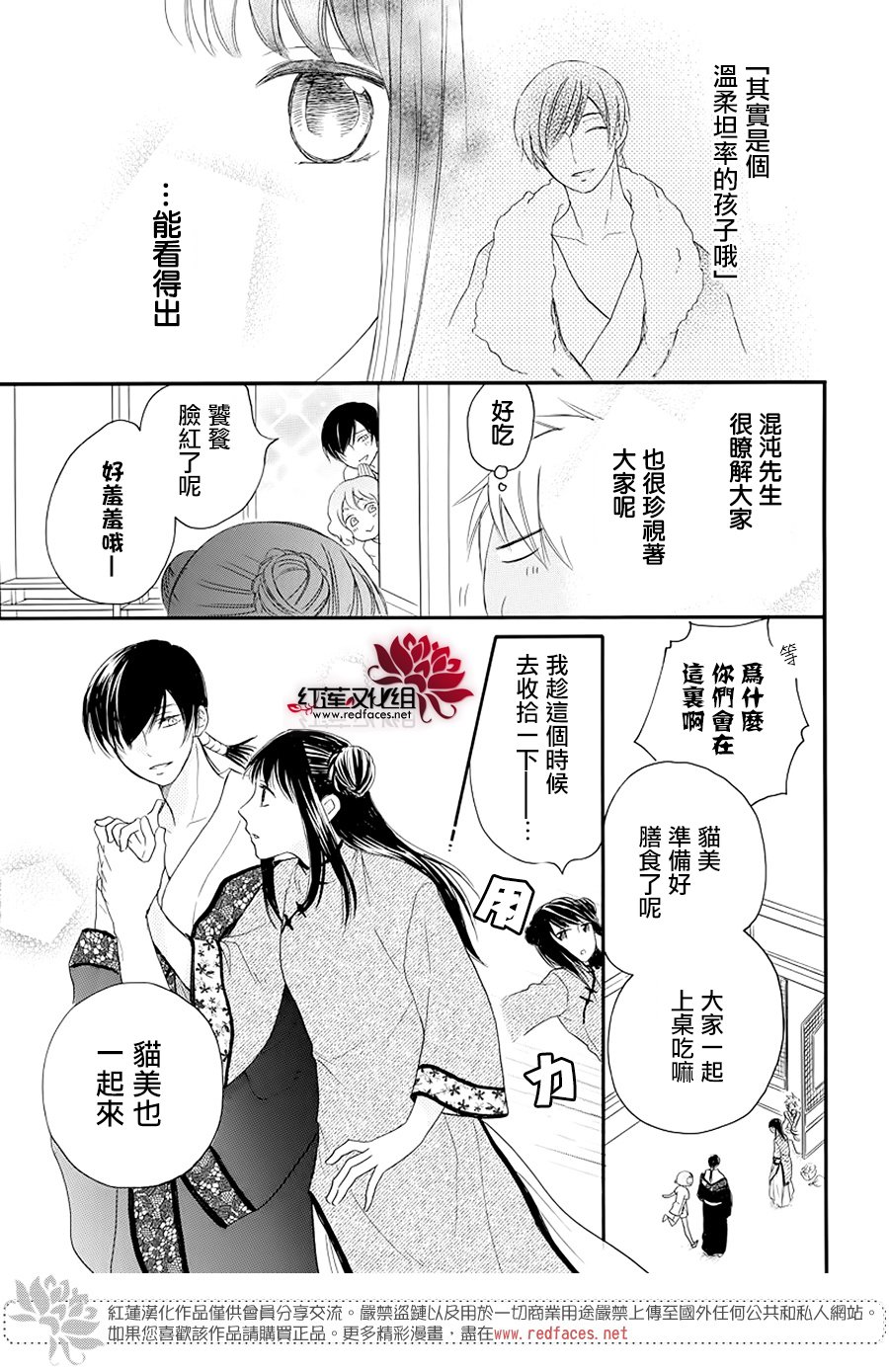 《恶神的专属侍女》漫画 短篇