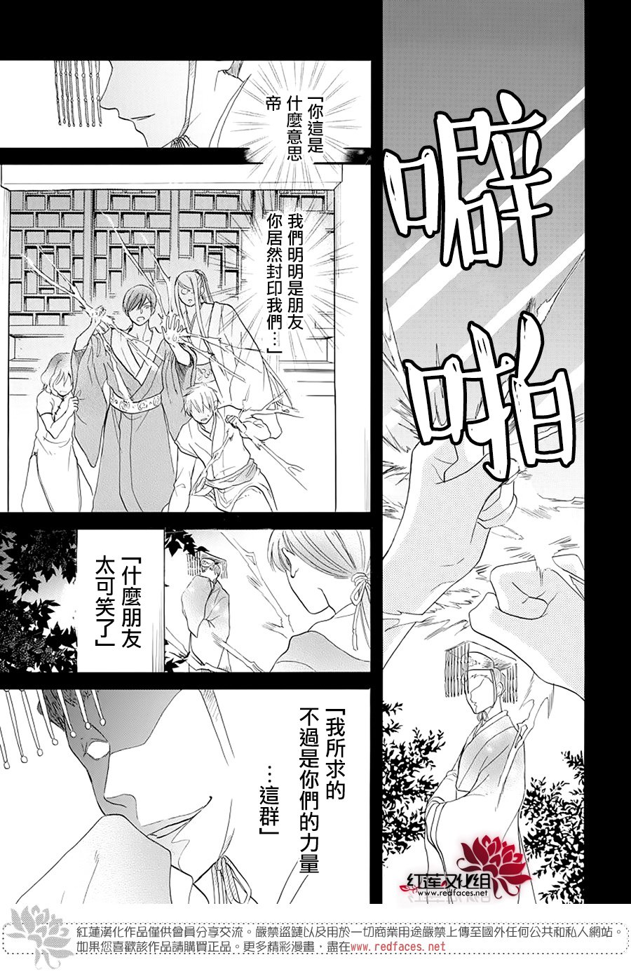 《恶神的专属侍女》漫画 短篇