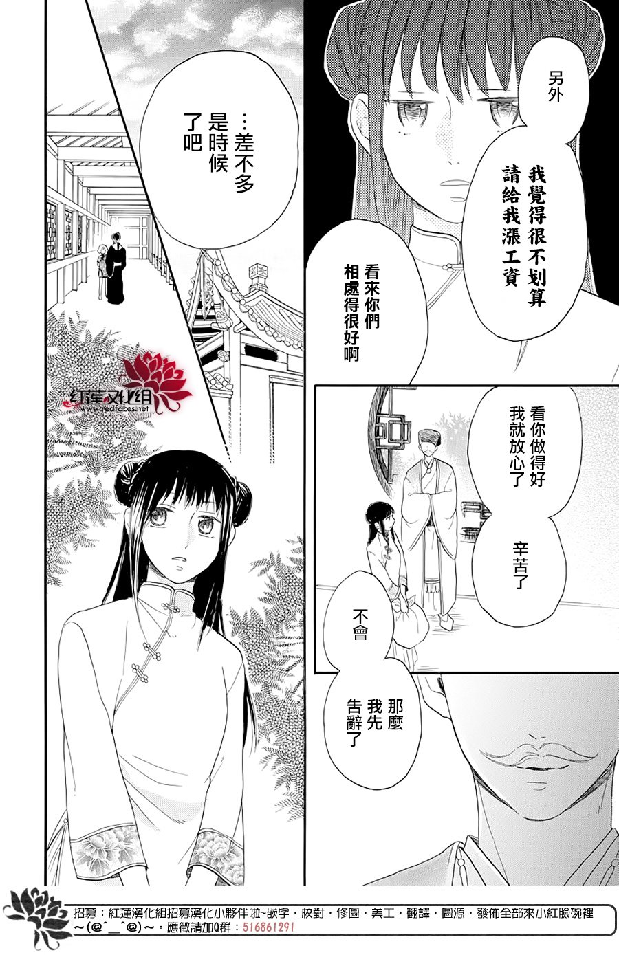 《恶神的专属侍女》漫画 短篇