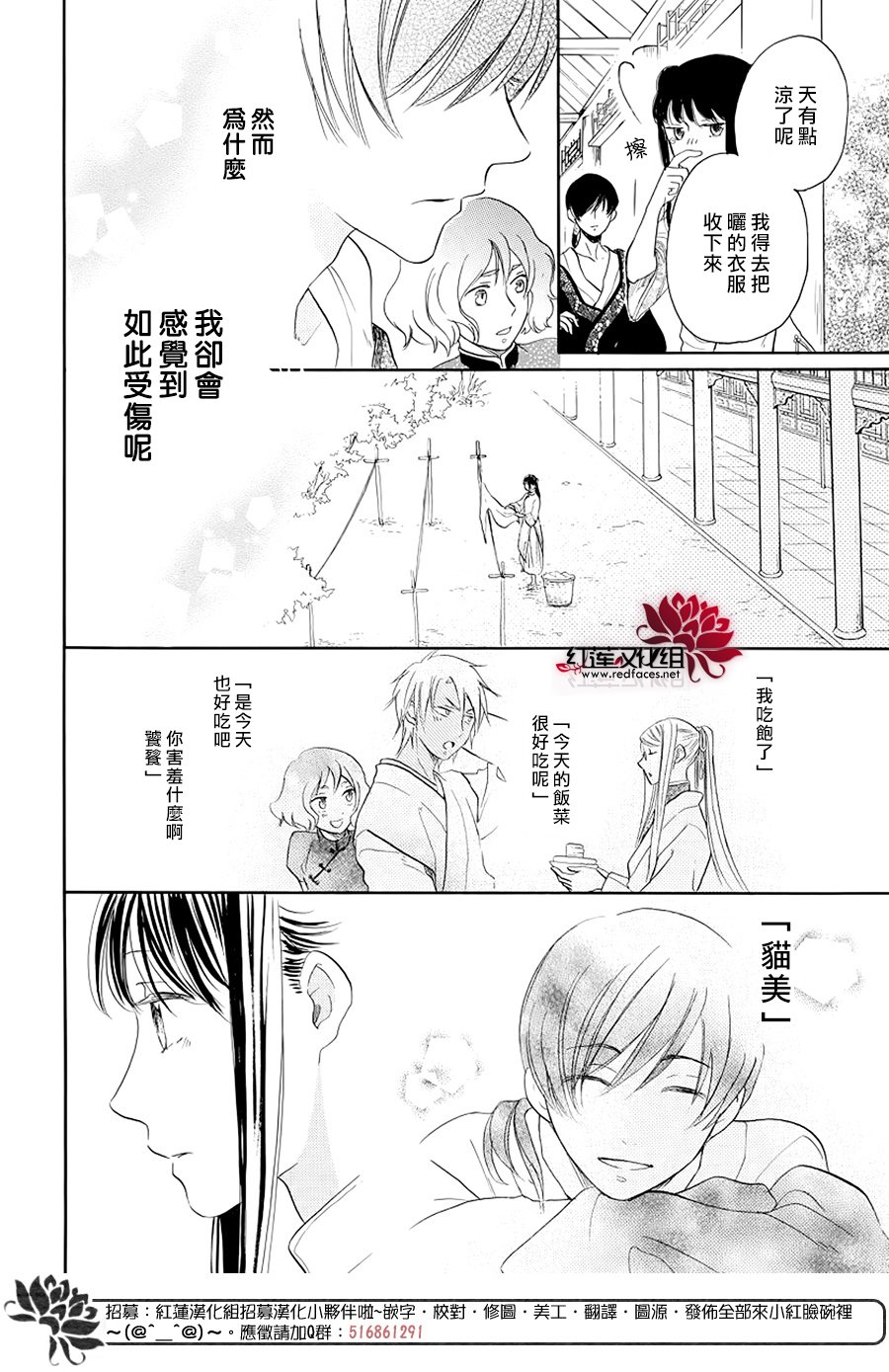 《恶神的专属侍女》漫画 短篇