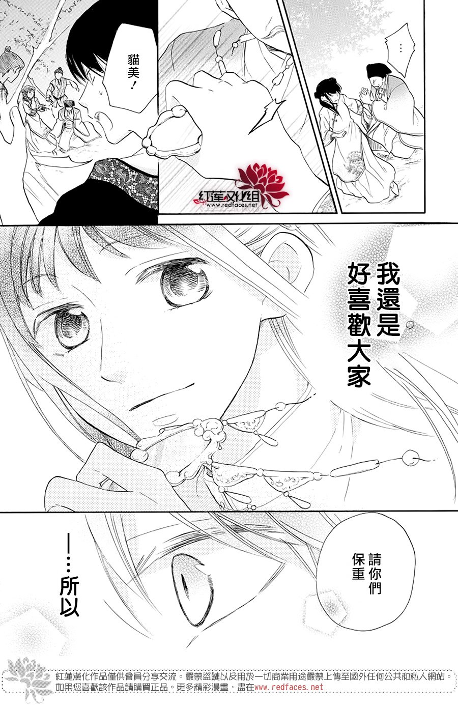 《恶神的专属侍女》漫画 短篇