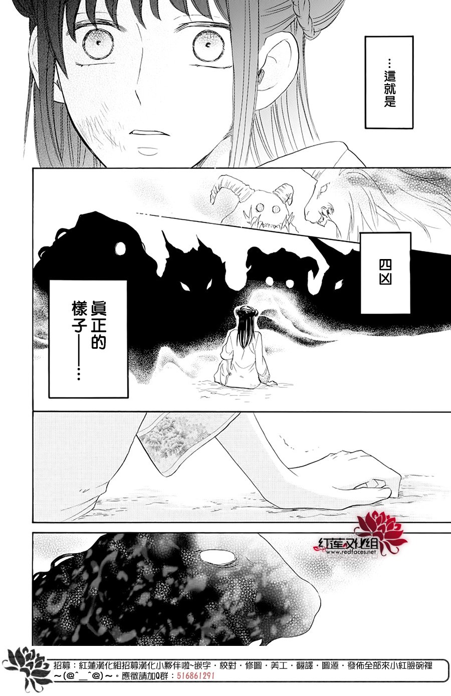 《恶神的专属侍女》漫画 短篇