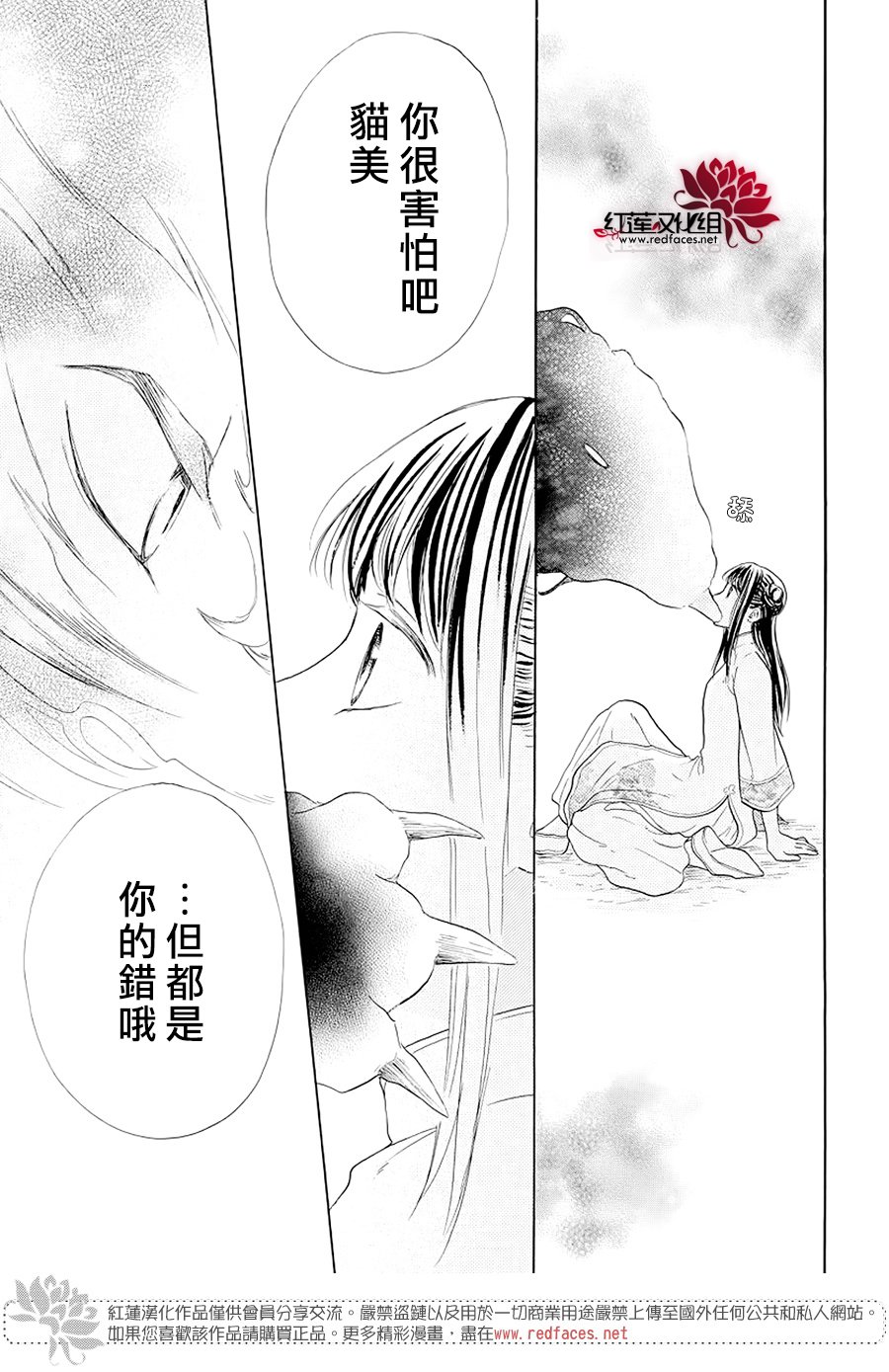 《恶神的专属侍女》漫画 短篇