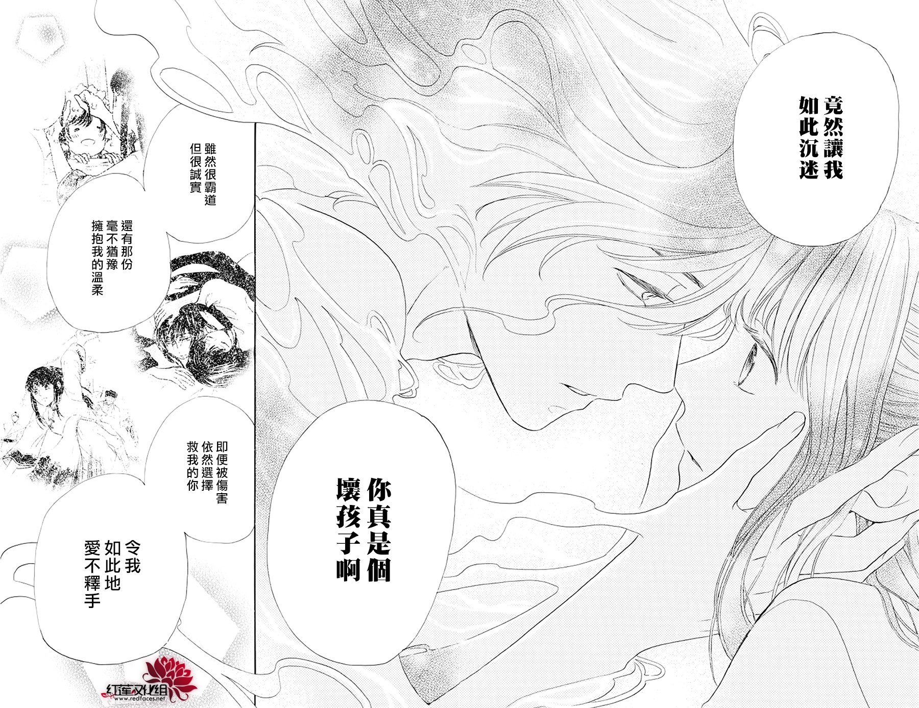 《恶神的专属侍女》漫画 短篇