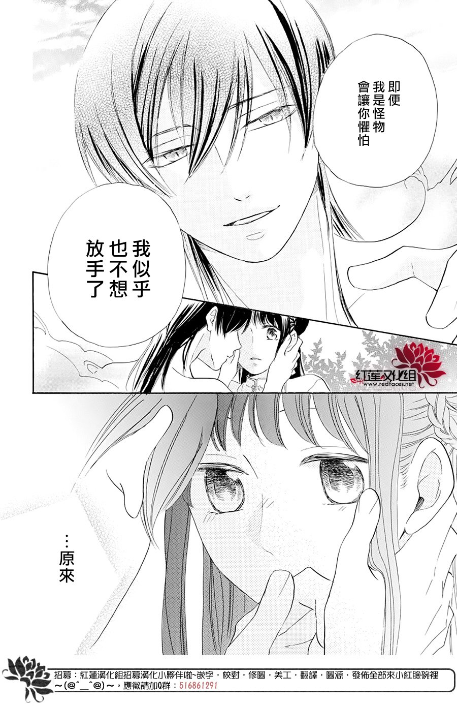 《恶神的专属侍女》漫画 短篇