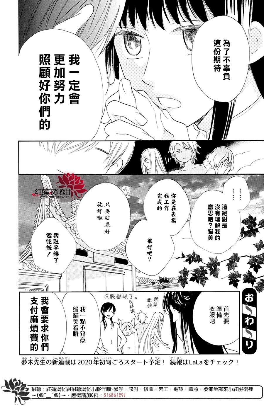 《恶神的专属侍女》漫画 短篇