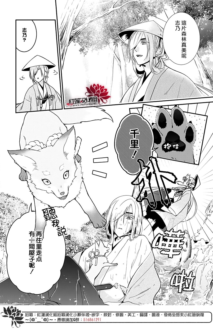 《神祇守护人》漫画 短篇