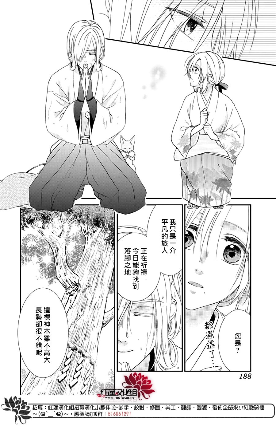 《神祇守护人》漫画 短篇