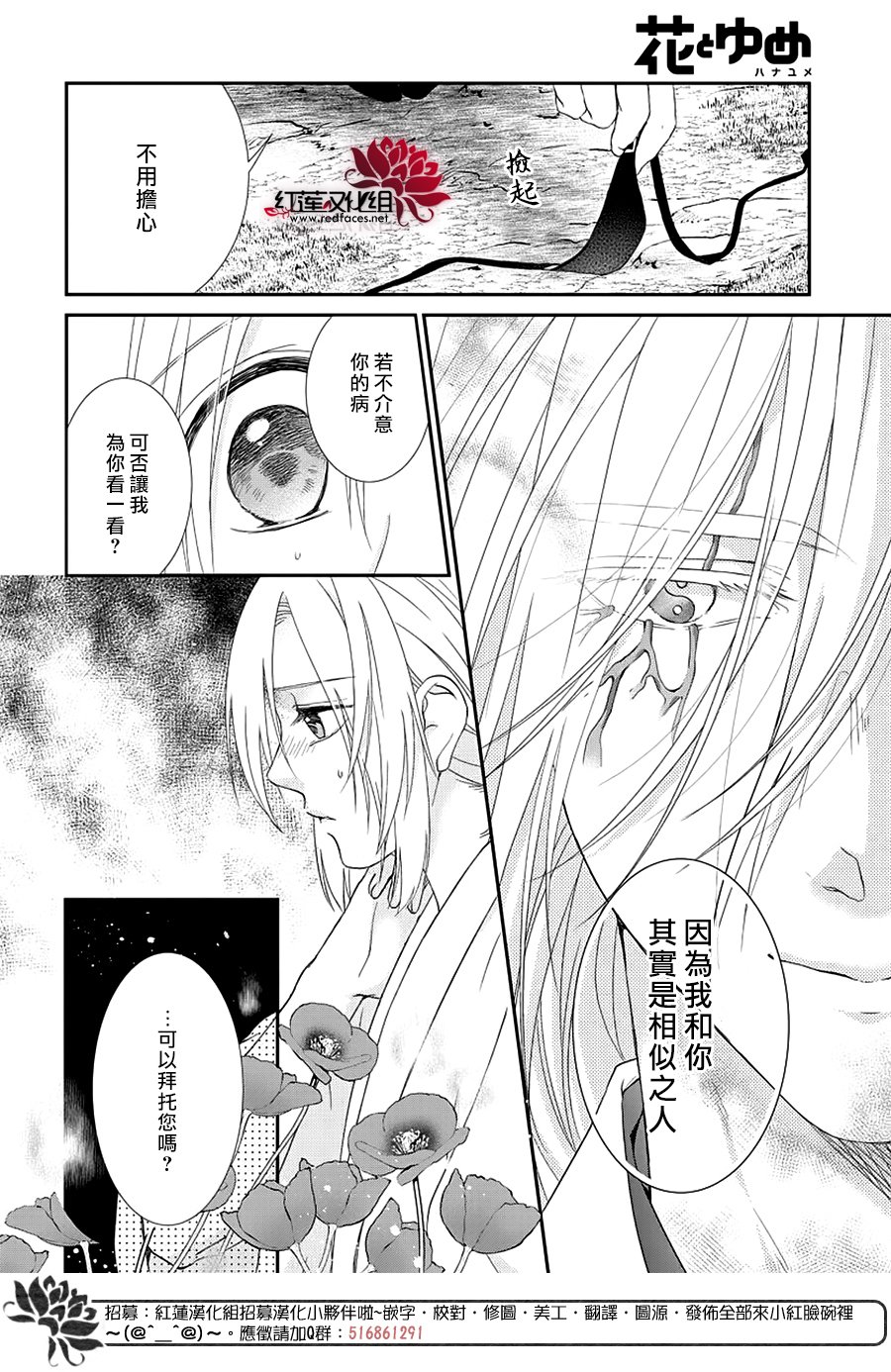 《神祇守护人》漫画 短篇