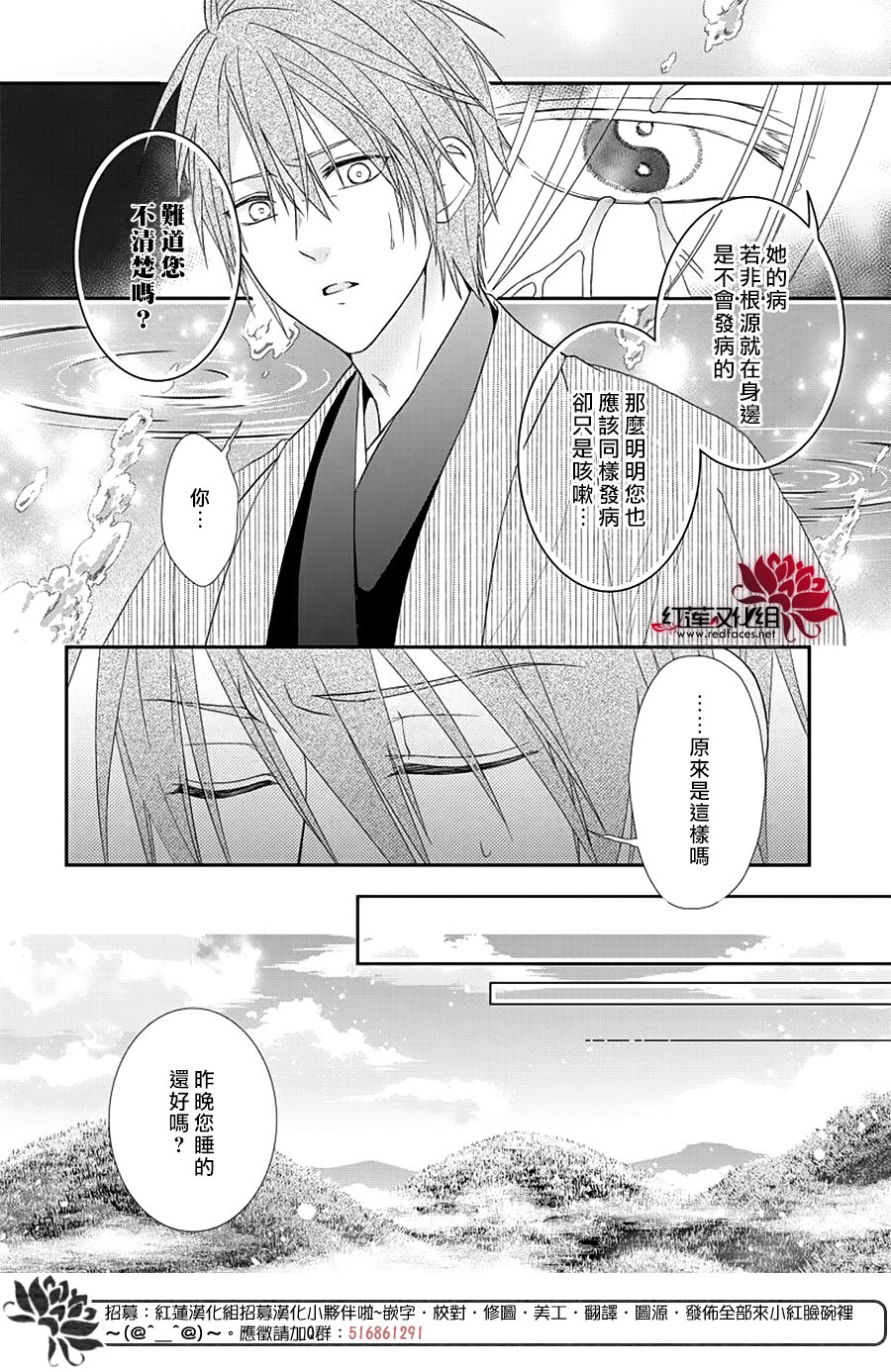 《神祇守护人》漫画 短篇