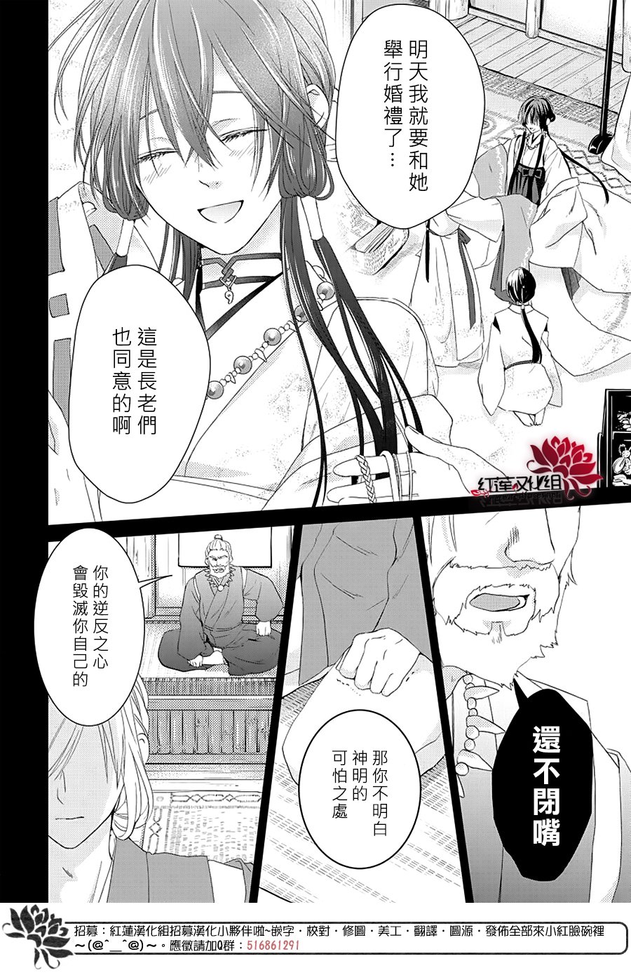 《神祇守护人》漫画 短篇