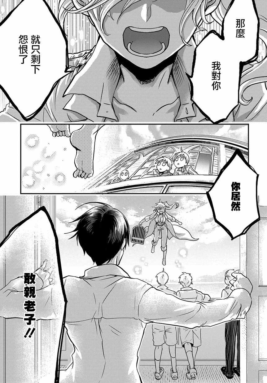 《玛维拉斯之吻》漫画 002集