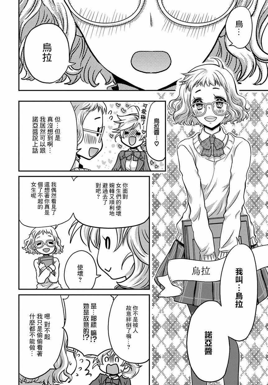 《玛维拉斯之吻》漫画 004集