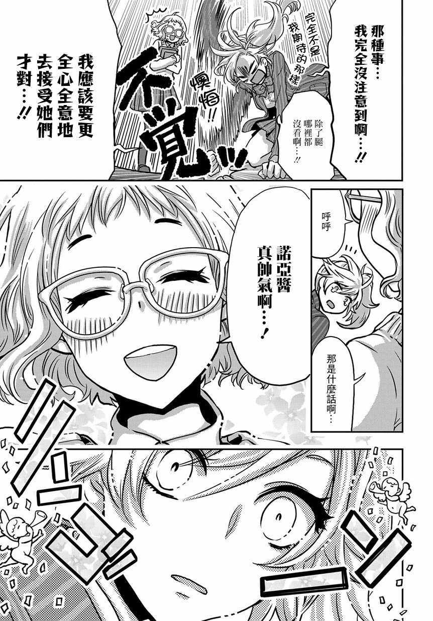 《玛维拉斯之吻》漫画 004集