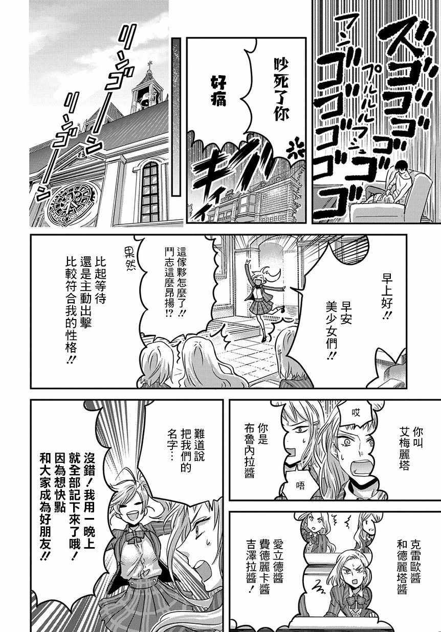 《玛维拉斯之吻》漫画 004集