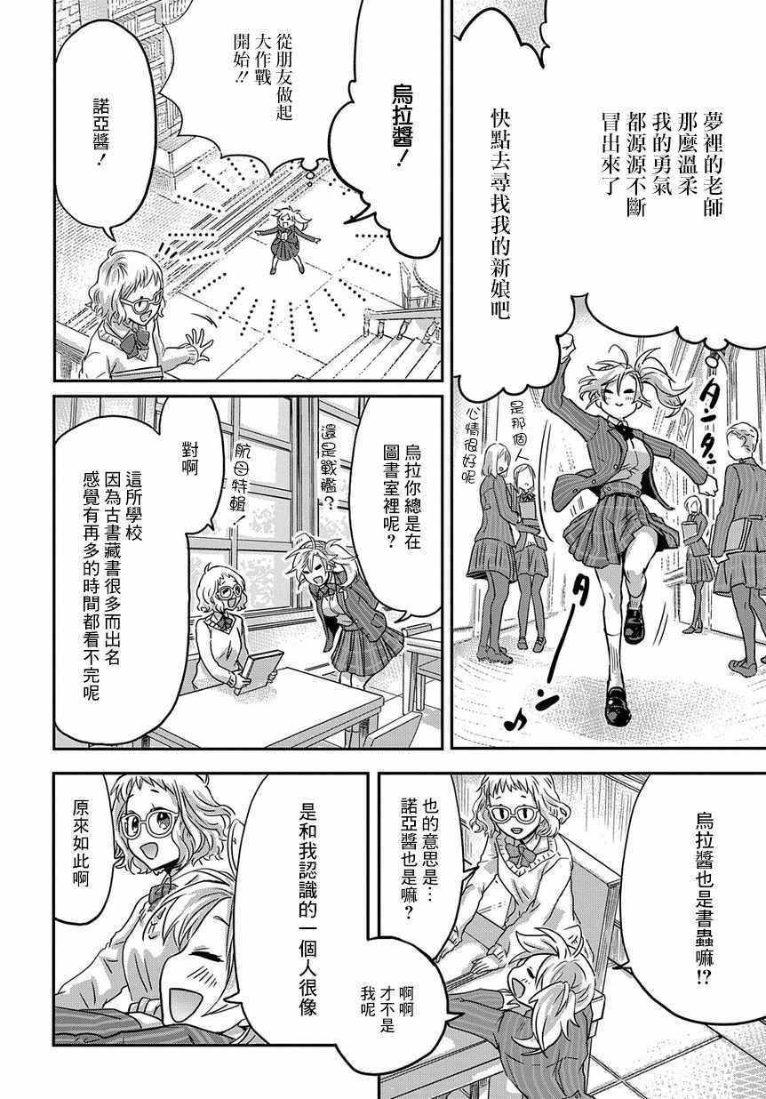 《玛维拉斯之吻》漫画 004集