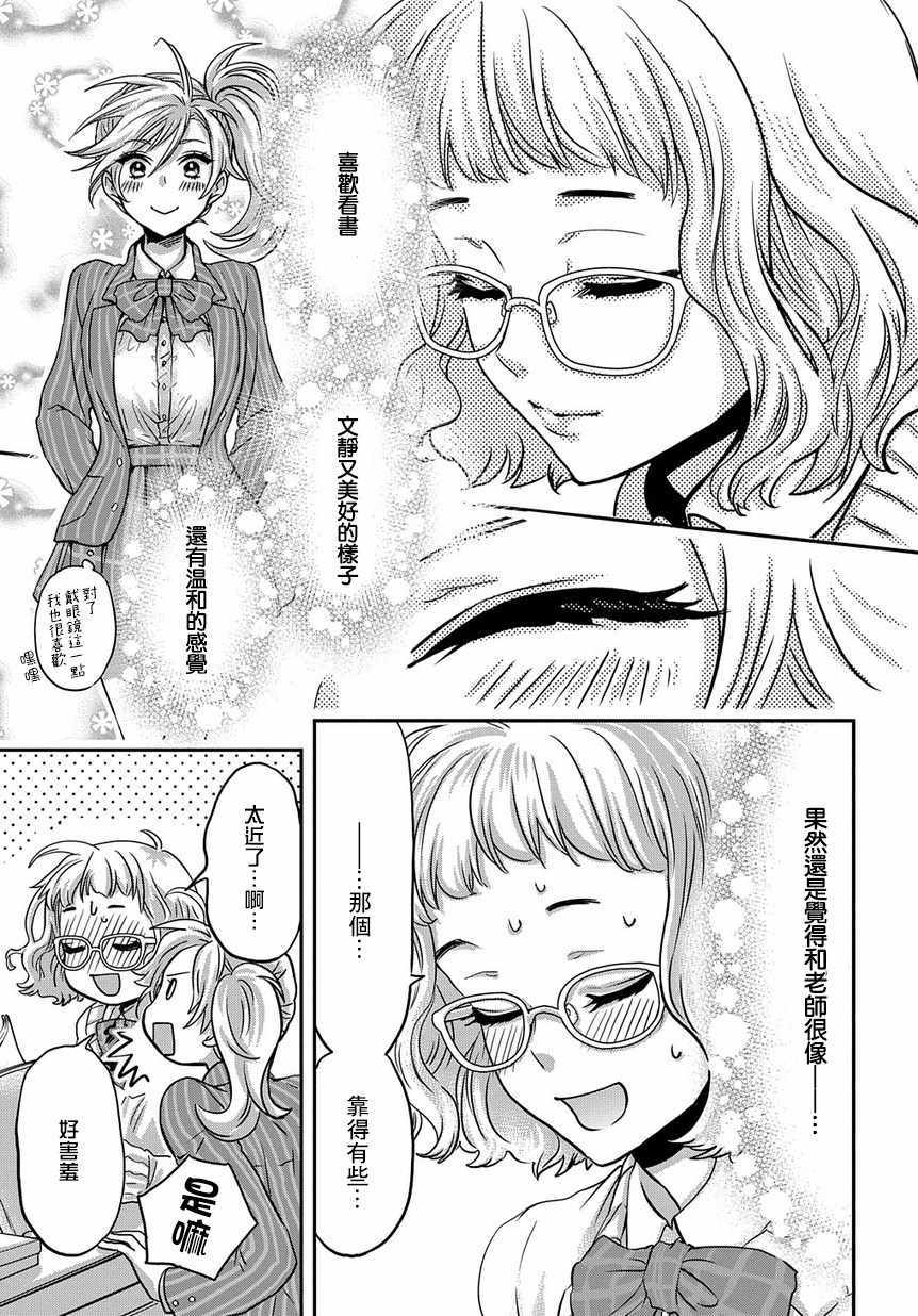 《玛维拉斯之吻》漫画 004集