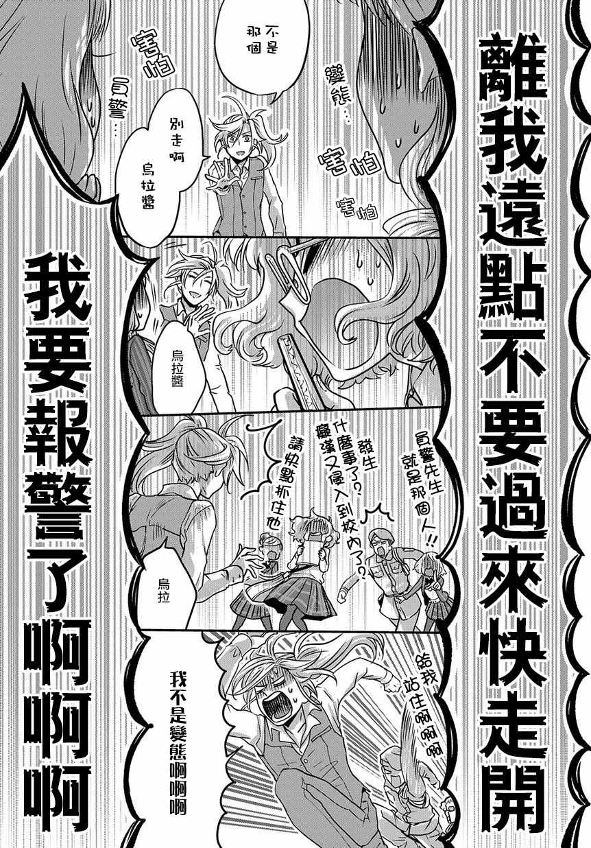 《玛维拉斯之吻》漫画 005集