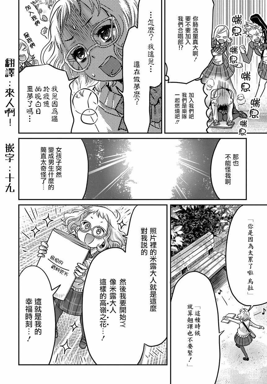 《玛维拉斯之吻》漫画 005集