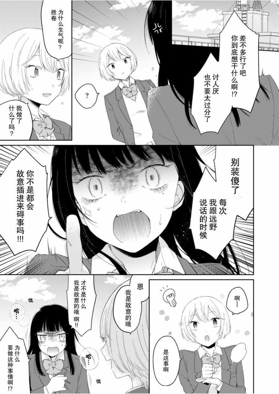 《もちオーレ×majoccoid合作短篇集》漫画 合作短篇集 004集