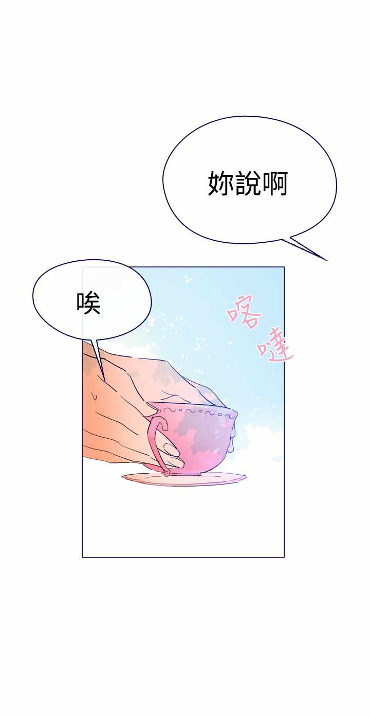 《我的魔女》漫画 005集