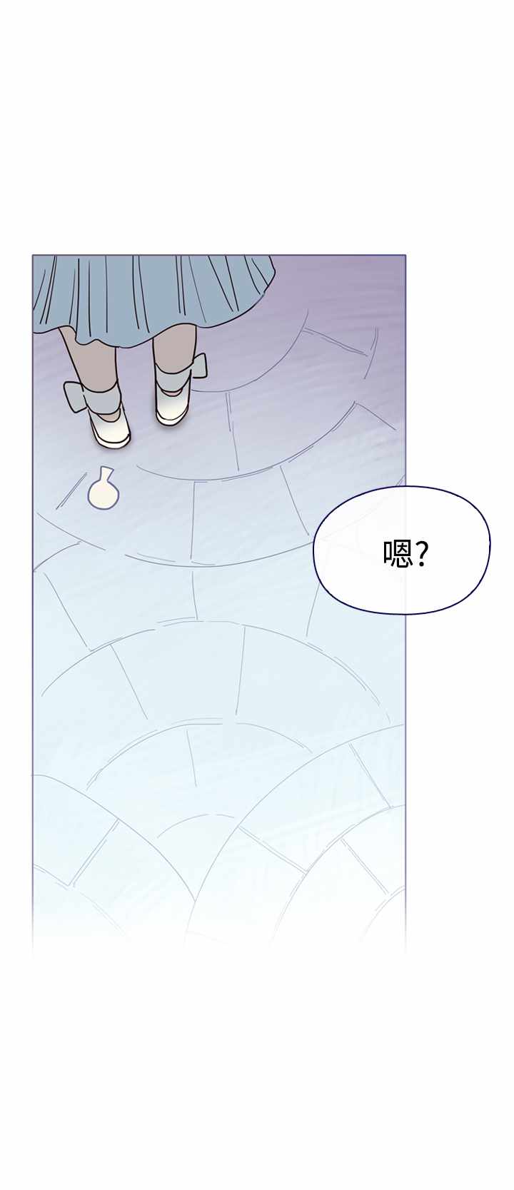 《我的魔女》漫画 006集