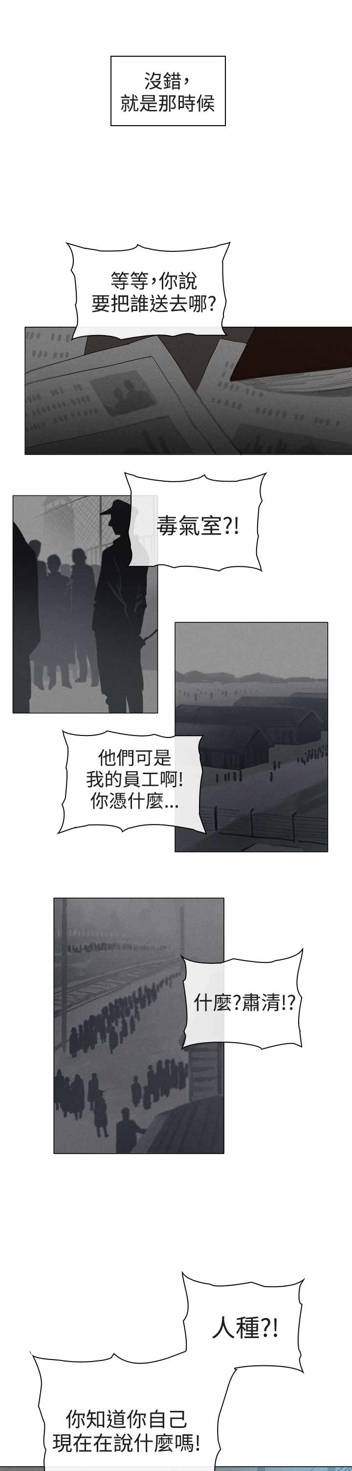 《我的魔女》漫画 008集